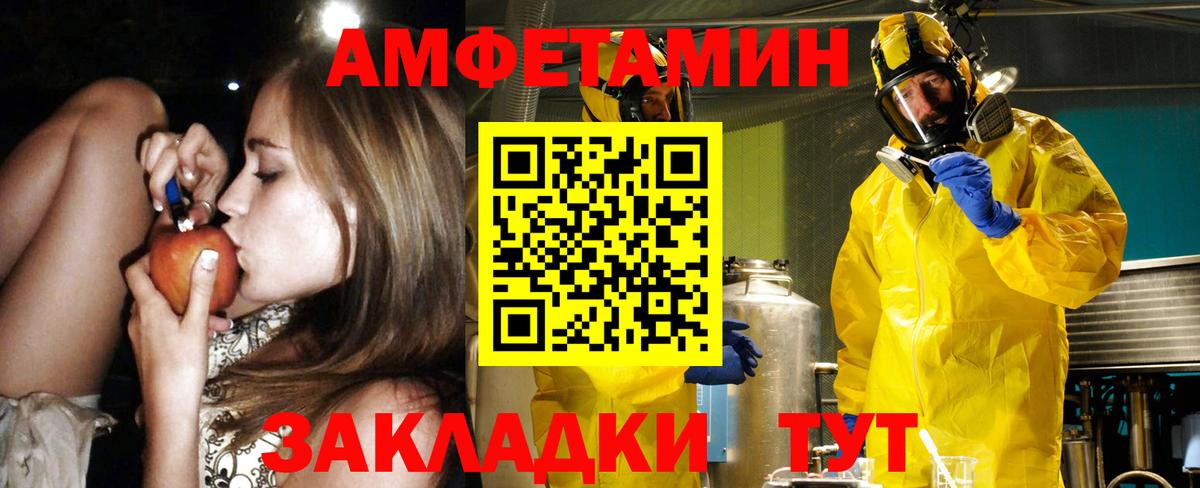 Амфетамин Premium Ульяновск