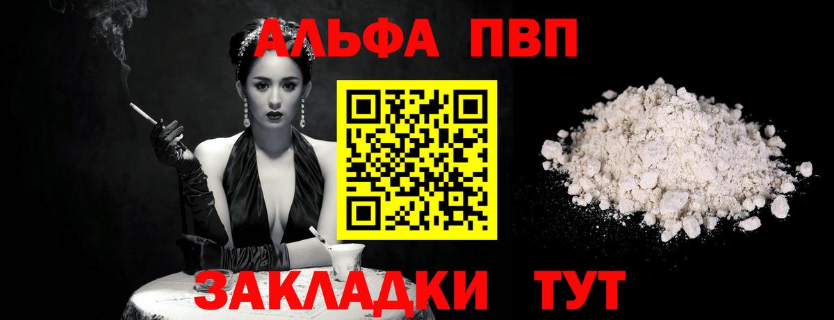 APVP Соль Ульяновск