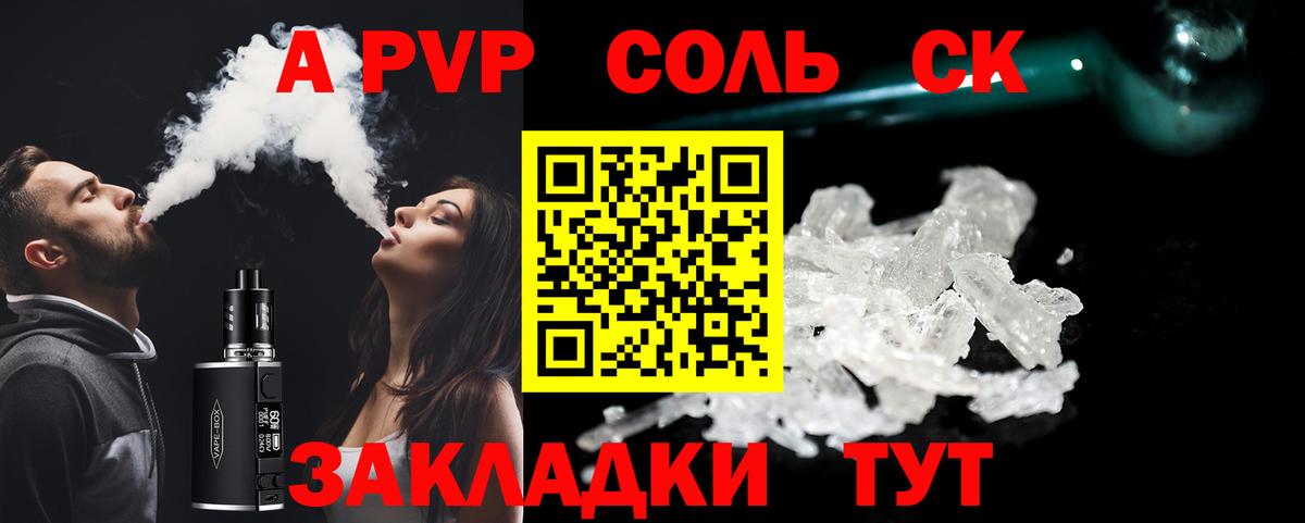 Альфа ПВП СК КРИС  A-PVP СК  Alpha-PVP мука  Вход с VPN  Alpha-PVP  Ульяновск 