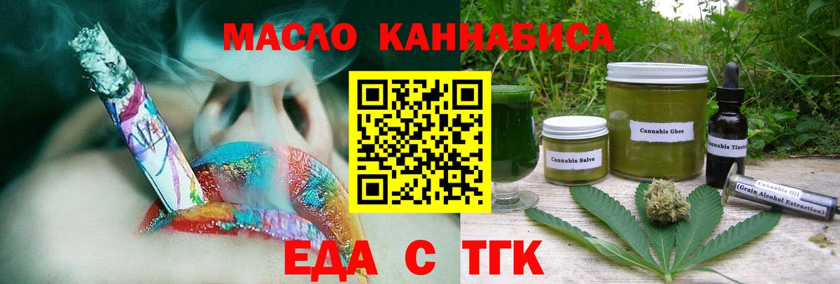 Cannafood конопля  Вход с VPN  Ульяновск 