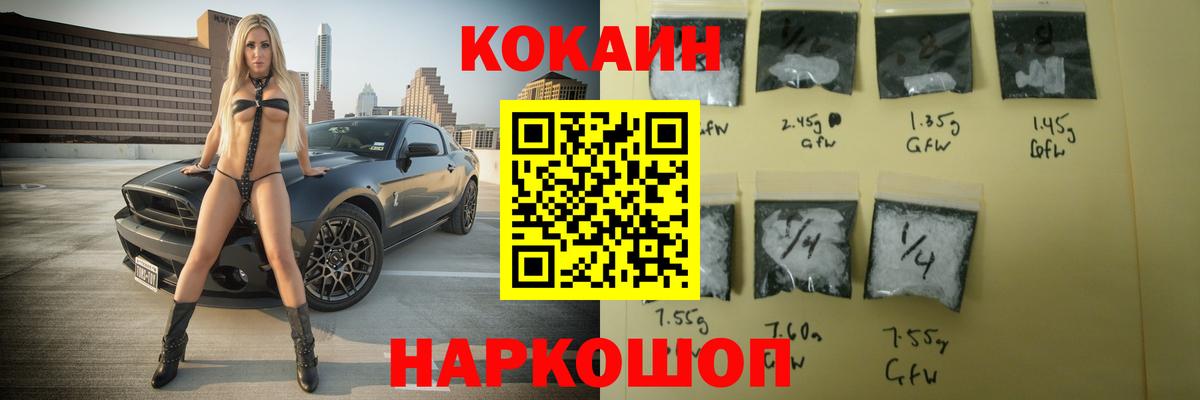 COCAIN VHQ  Вход с VPN  Кокаин Перу  Ульяновск 