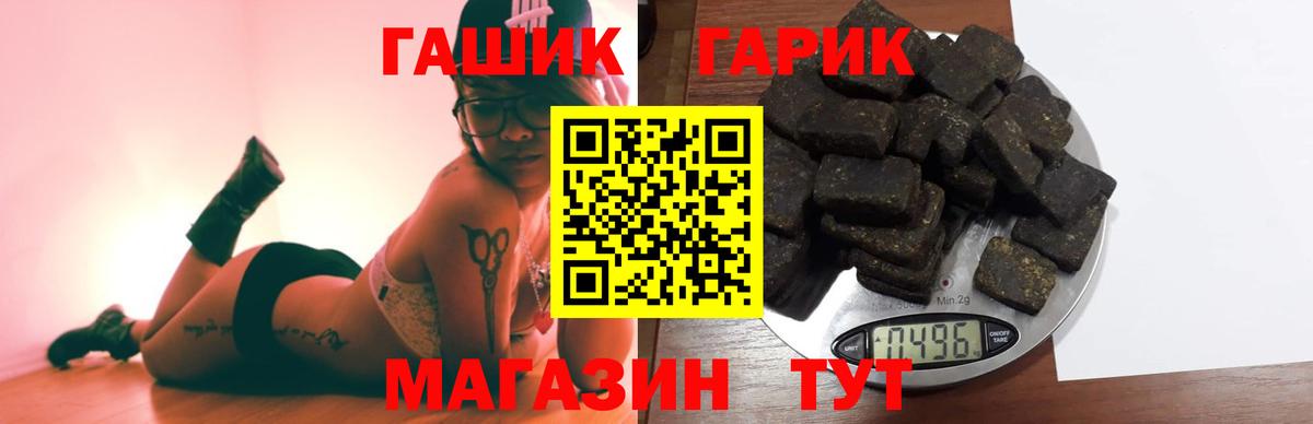 ГАШ 40% ТГК Ульяновск