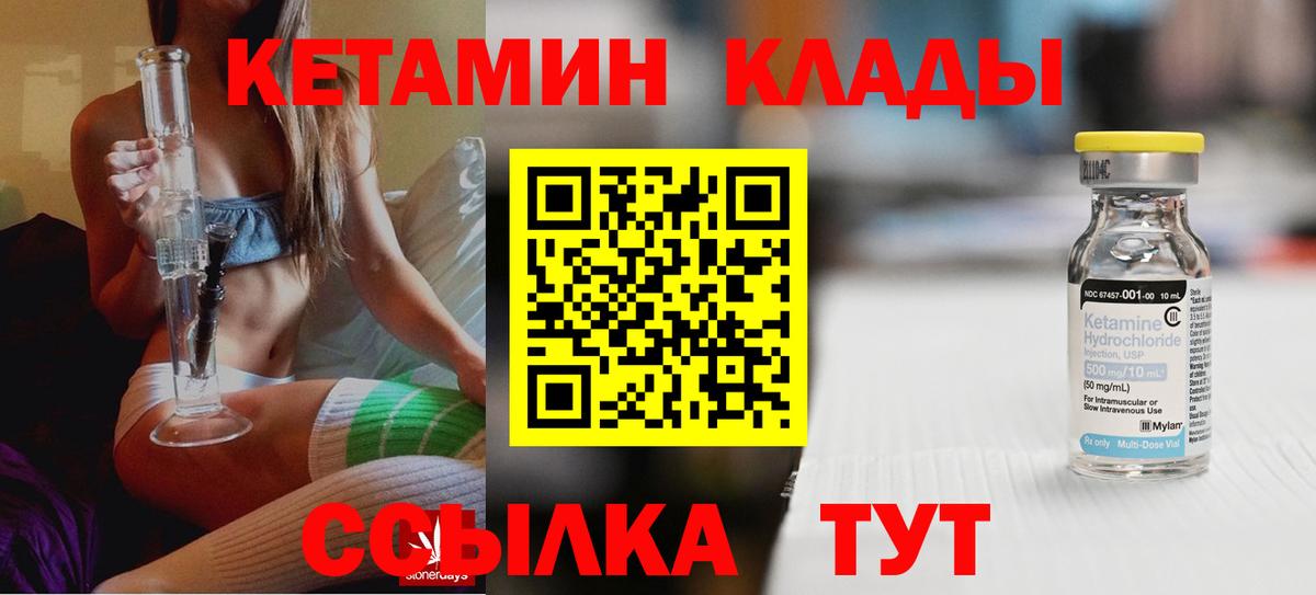 Кетамин ketamine Ульяновск