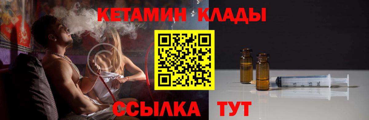 Ульяновск  Кетамин VHQ  Вход с VPN  КЕТАМИН VHQ 