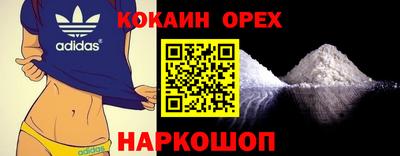 COCAINE Камышлов