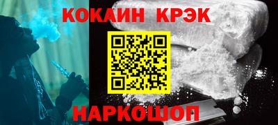 COCAINE Камышлов