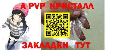 спайс Кандалакша