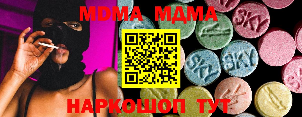 MDMA кристаллы Ульяновск