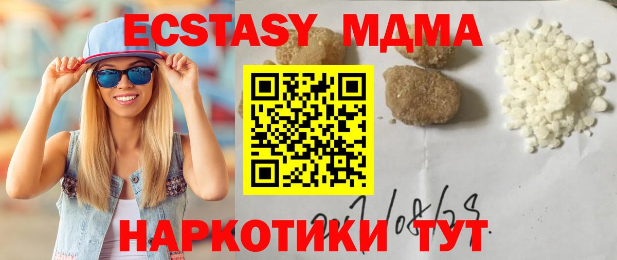 MDMA  MDMA crystal  Вход с VPN  Ульяновск  МДМА VHQ 