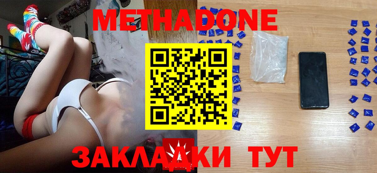 МЕТАДОН VHQ  Вход с VPN  Метадон кристалл  Ульяновск 