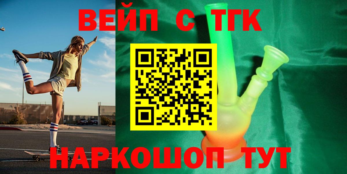 Дистиллят ТГК гашишное масло  закладка  Вход с VPN  Ульяновск  Дистиллят ТГК жижа 